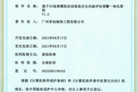 金沙app下载大厅的荣誉证书三 计算机软件著作权登记证书